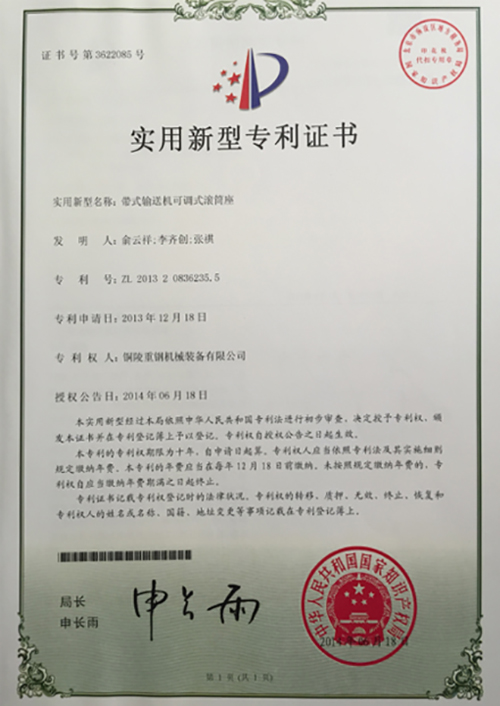 實(shí)行新型專(zhuān)利證書(shū)