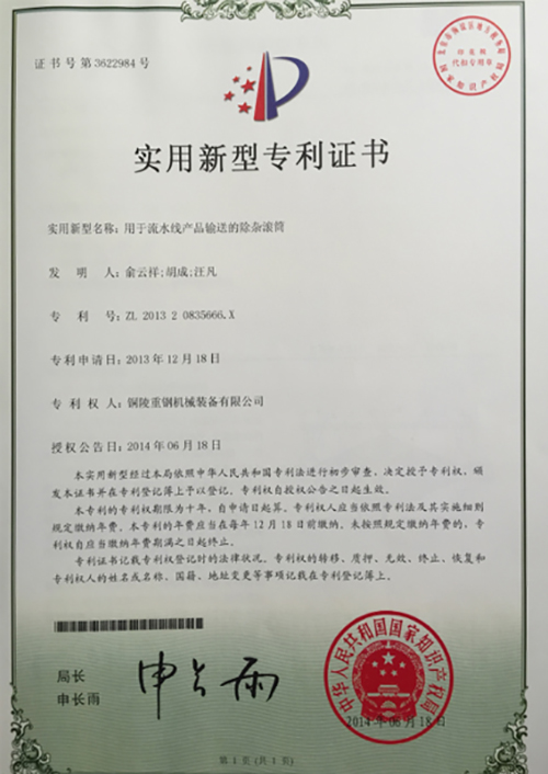實(shí)行新型專(zhuān)利證書(shū)