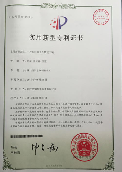 實(shí)行新型專(zhuān)利證書(shū)