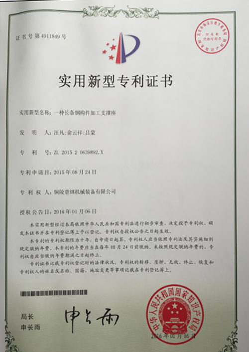 實(shí)行新型專(zhuān)利證書(shū)