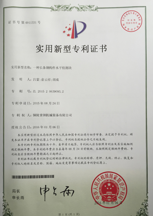 實(shí)行新型專(zhuān)利證書(shū)