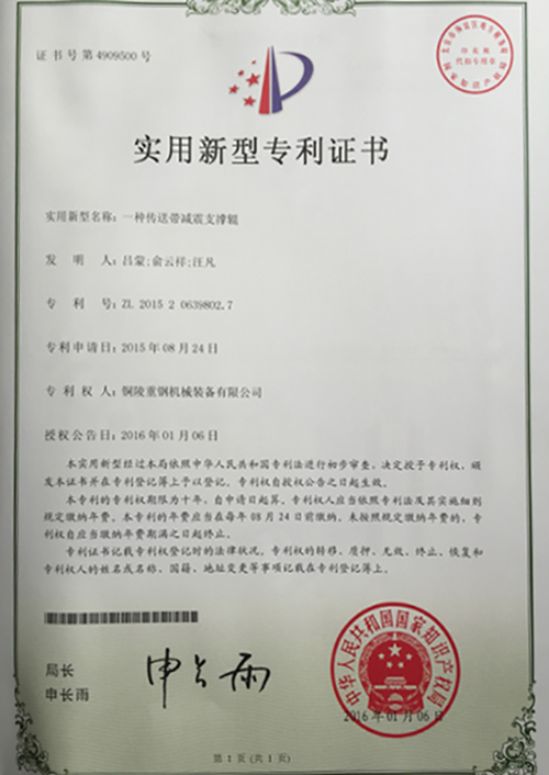 實(shí)行新型專(zhuān)利證書(shū)