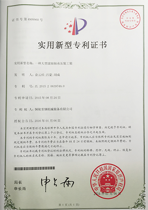 實(shí)行新型專(zhuān)利證書(shū)