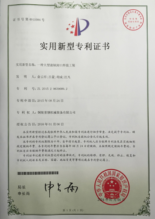 實(shí)行新型專(zhuān)利證書(shū)